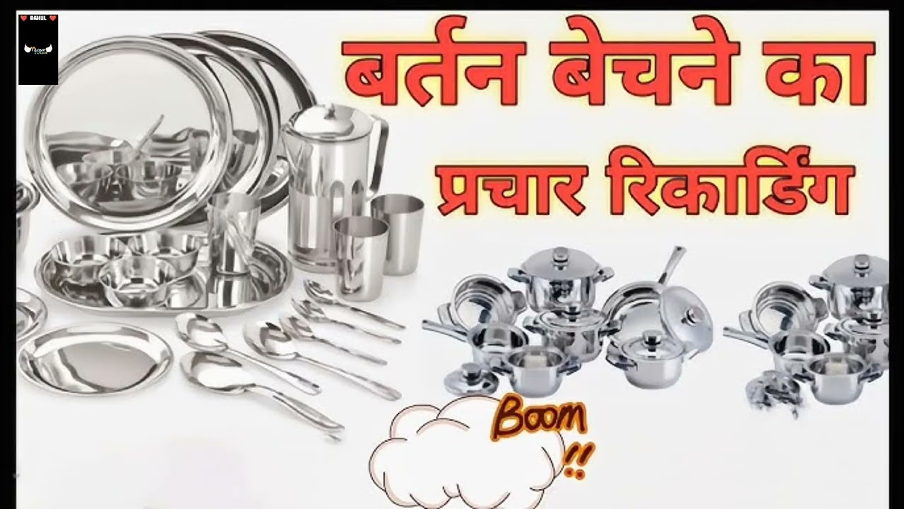 Official Rahul bartan bechne wala prachar