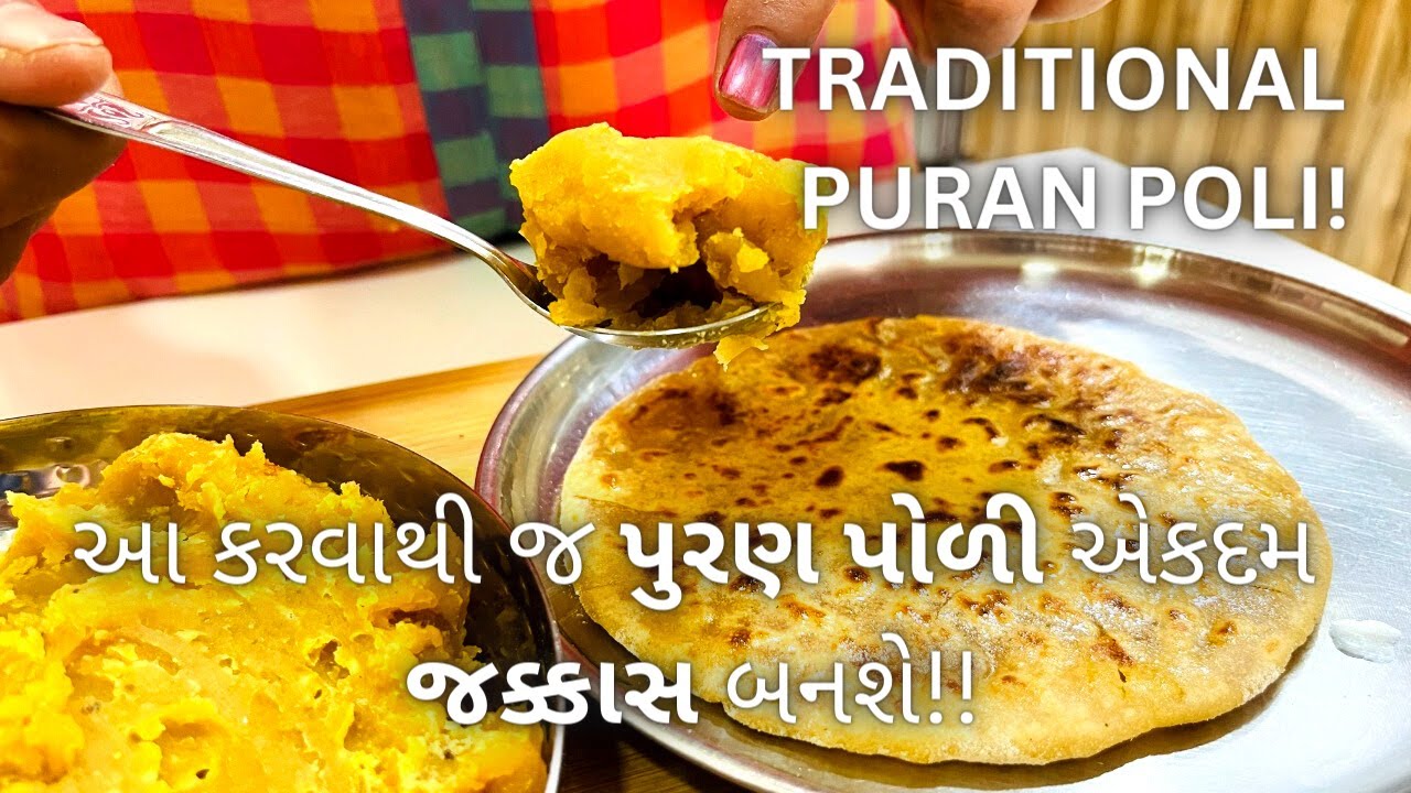 BEST IN TASTE: Traditional Puran Poli - Gujarati Puran Poli - પુરણ પોળી બનાવવાની રીત - Sweets