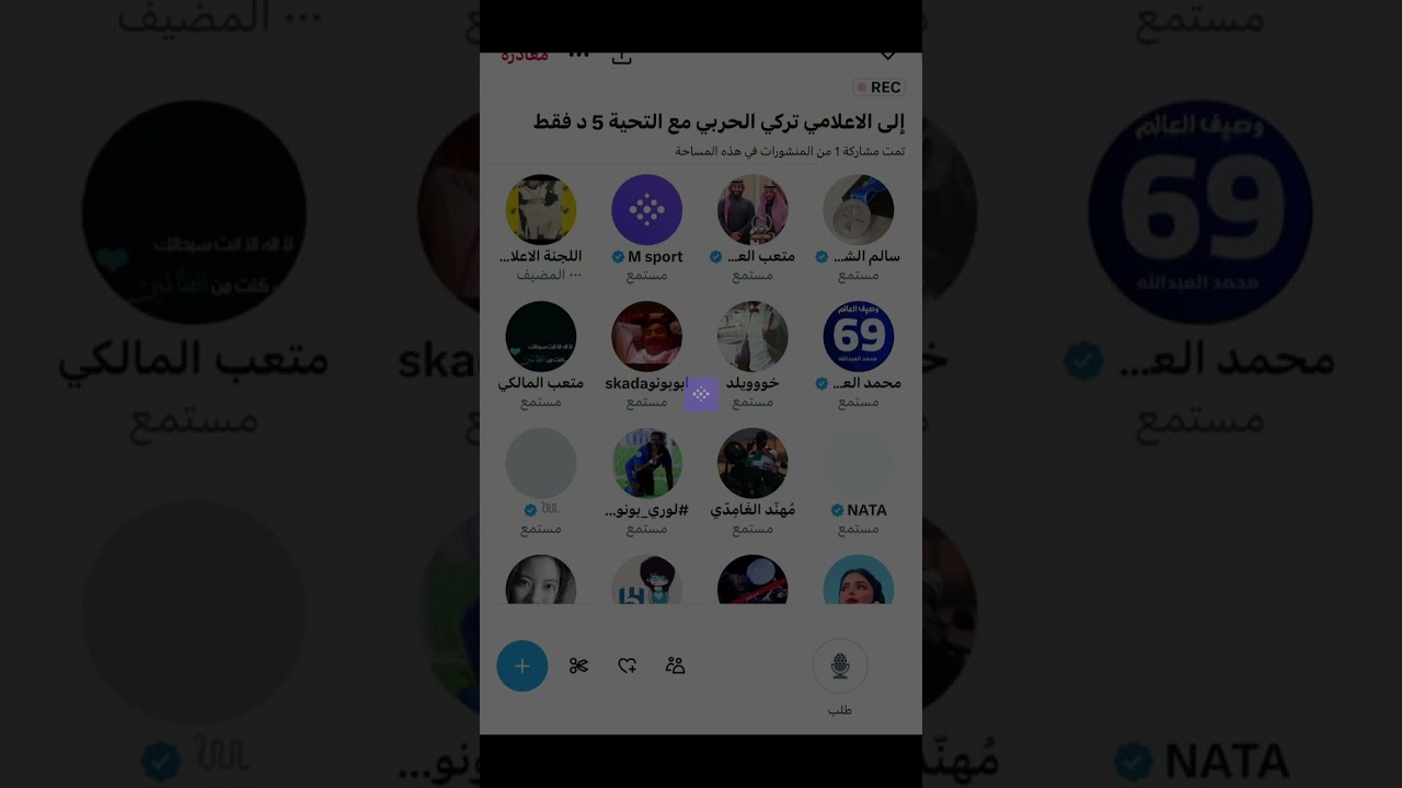 مساحة عز : يوجه رساله من خلال اللجنه الاعلاميه إلى الإعلامي تركي الحربي وشايب الهاص