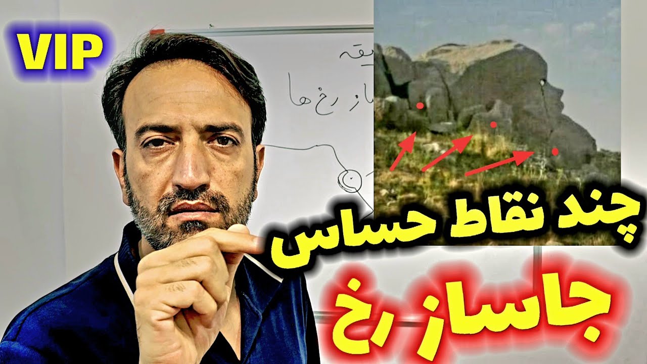 چندتا نقاط مهم وحساس جاساز رخ های تک