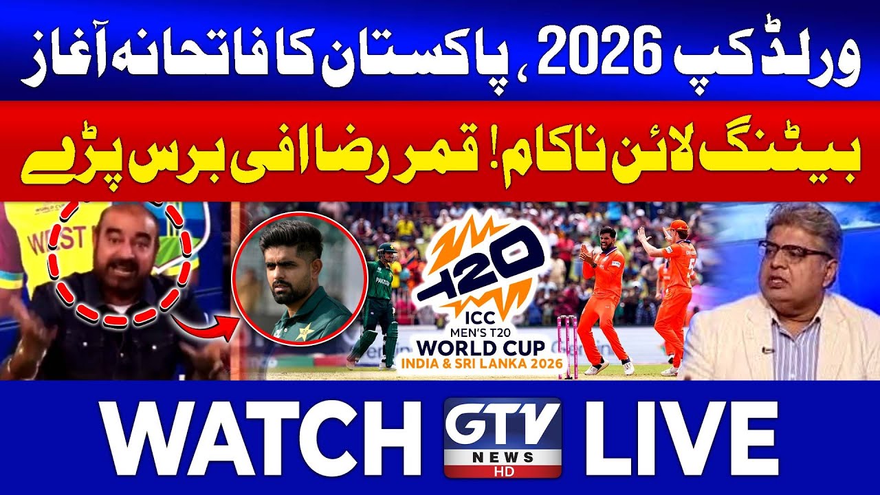 🔴LIVE | Qamar Raza Iffi Angry | PAK vs NED Match In T20 World Cup 2026 | G Sport | GTV Sports
