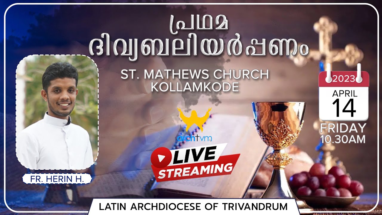 പ്രഥമ ദിവ്യബലിയർപ്പണം || ഫാ.ഹെറിൻ എച്ച് || St Mathew's Church,South Kollemcode