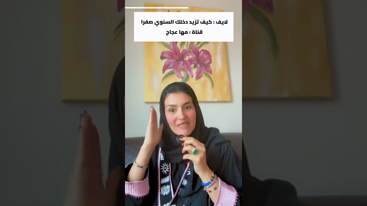 زيادة الدخل السنوي صفرا | مشتركين الورشة مهم الكلام هذا لكم 