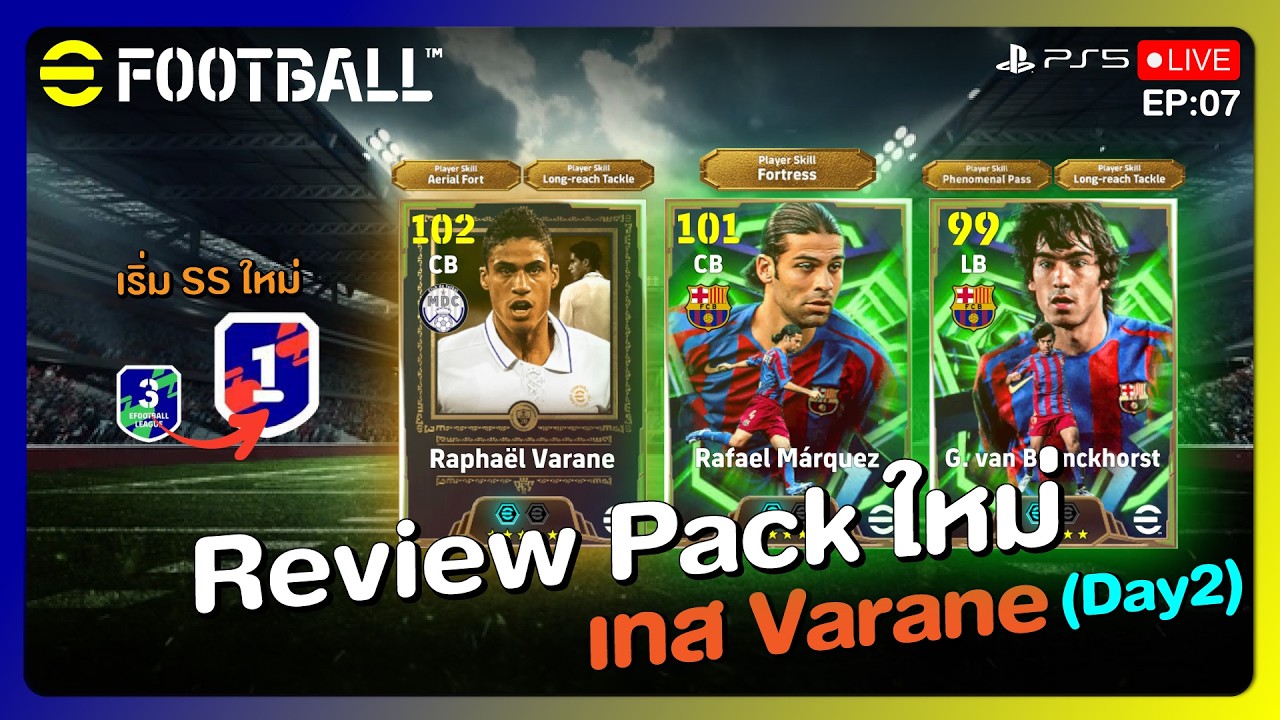 eFOOTBALL 2026 | Review Pack ใหม่ + เทสวารานและเพื่อน ไต่แรงค์ Day2