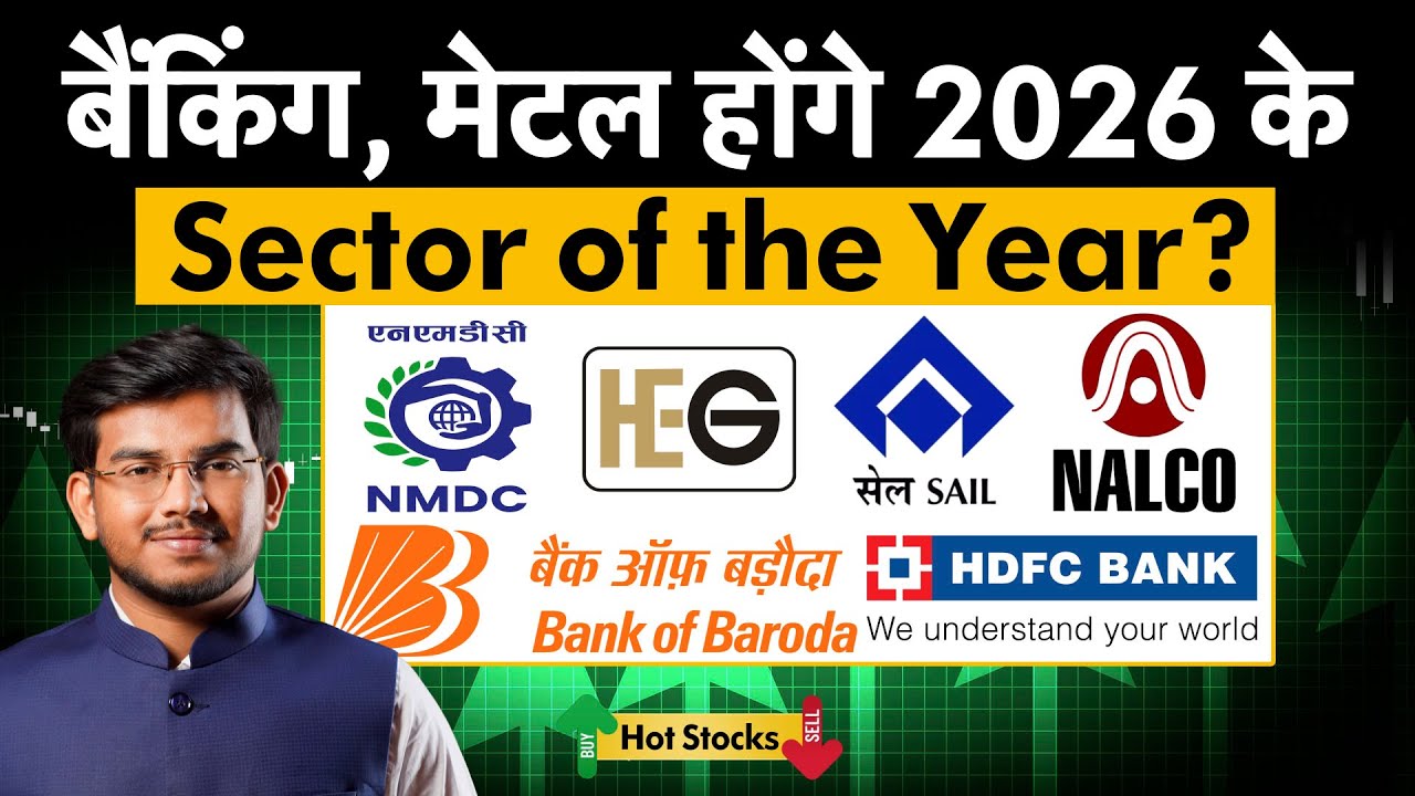 HEG, Graphite, GPIL, IndiGo, NALCO, HFCL, Ather Energy, RITES, IRCON, IFCI, HDFC,BoB  में क्या करें?