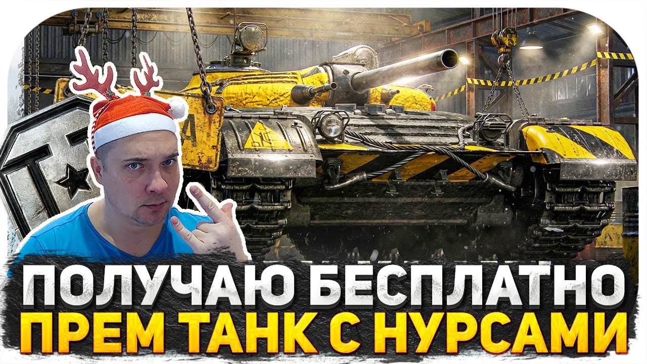 #shorts СТРИМ ТАНКИ - ТАНКИ НА ЗАКАЗ, НАТИСК И СБОРОЧНЫЙ ЦЕХ