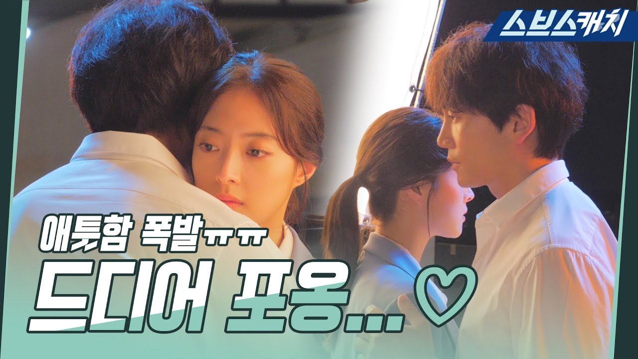 [메이킹] 지성X이세영, 애틋함 폭발했던 포옹씬 비하인드! 《의사요한 / 스브스캐치》