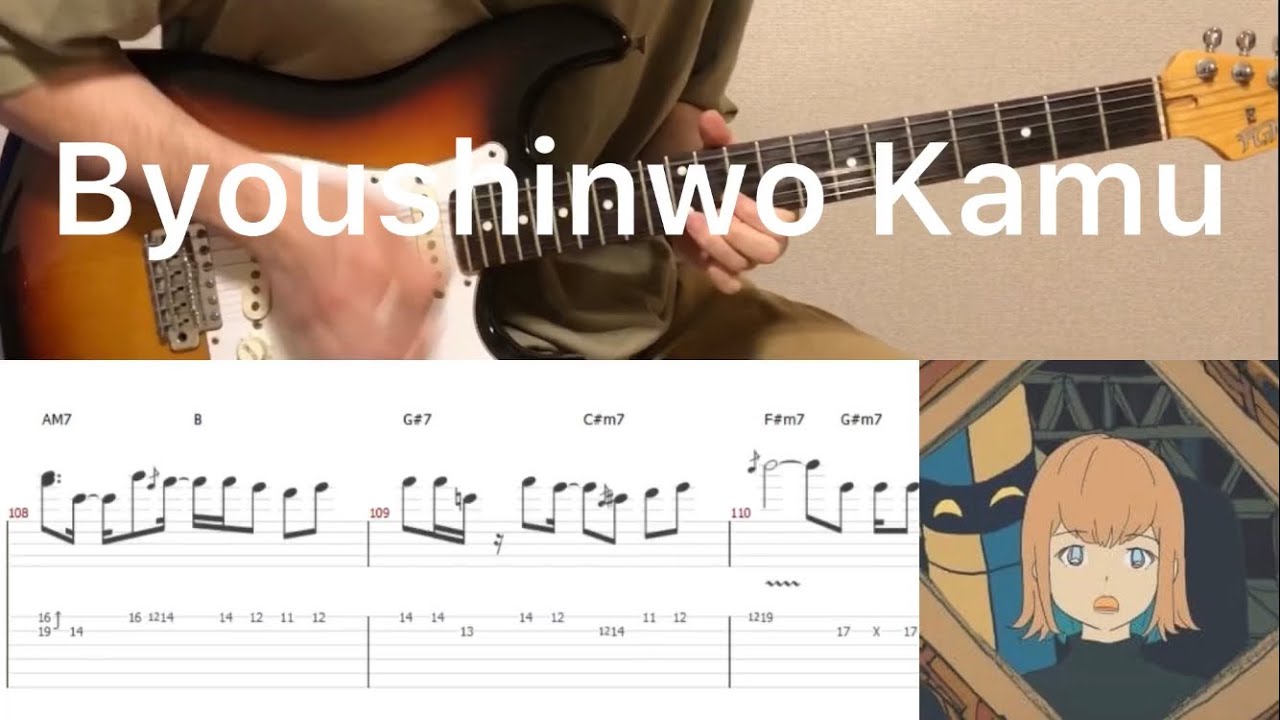 ZUTOMAYO – Byoushinwo Kamu (guitar cover with tabs & chords)