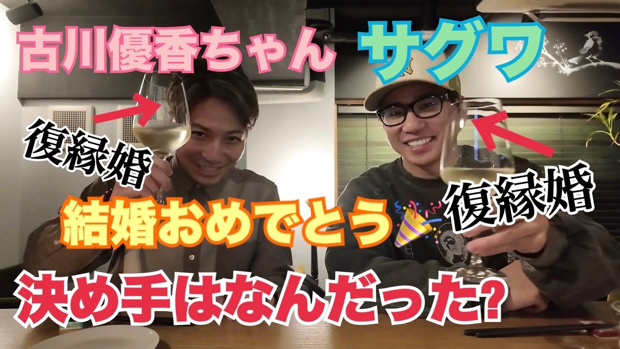 【第7回夫会サグワ×ジョージ】長く付き合って、結婚の決め手はなんだった？