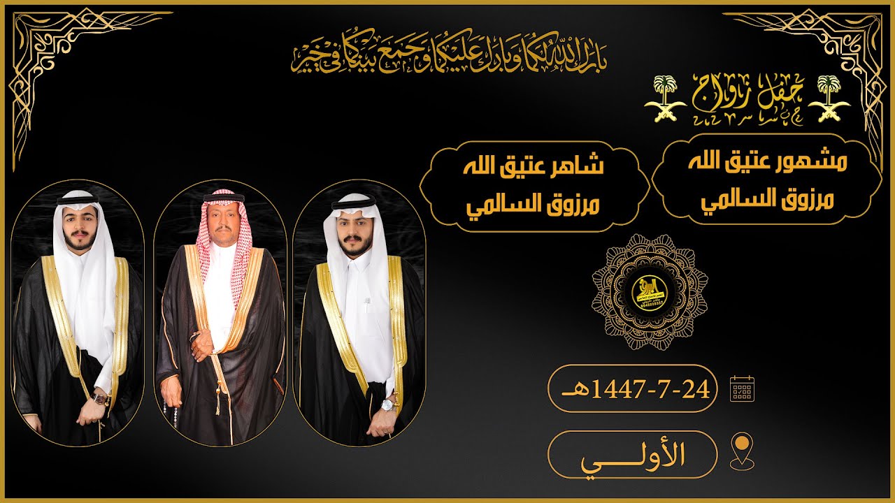 🔘اقبال قبيلة يام في حفل الشيخ عتيق الله مرزوق السالمي بمناسبة زواج ابنائه مشهور و شاهر