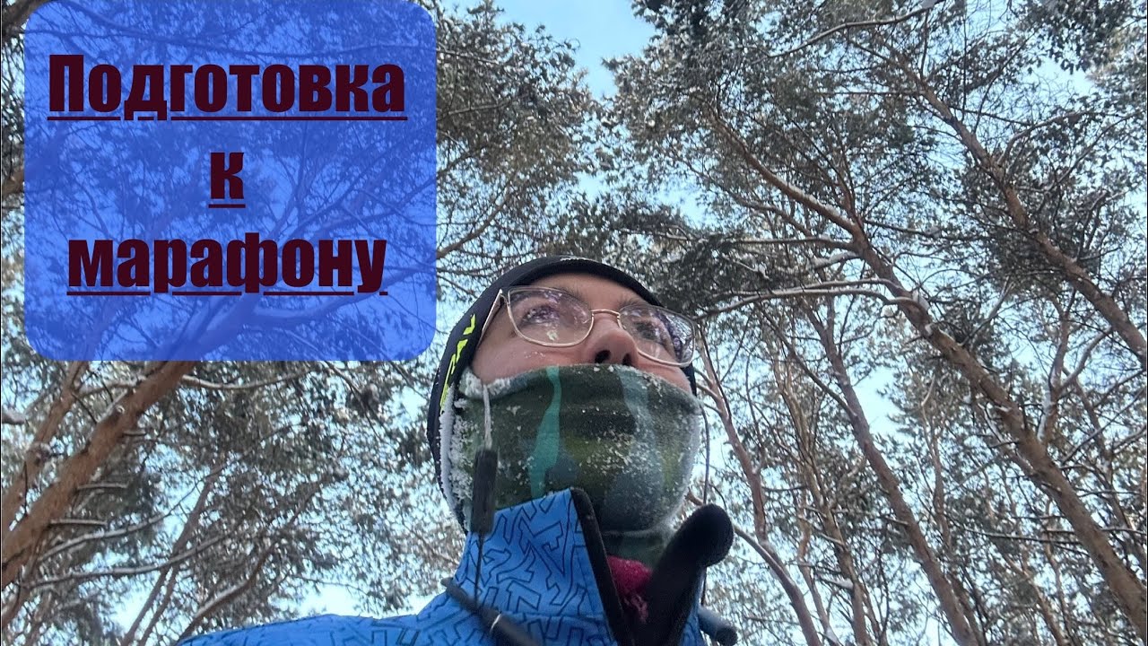 VLOG 💞 Подготовка к КАЗАНСКОМУ МАРАФОНУ’2026 - МОЙ ПУТЬ 🏃🏻‍♀️Алга 👏🏻📈
