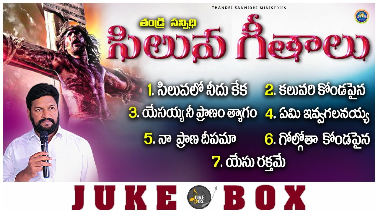 తండ్రి సన్నిధి సిలువ గీతాలు ll THANDRI SANNIDHI #GOODFRIDAYSONGS ll