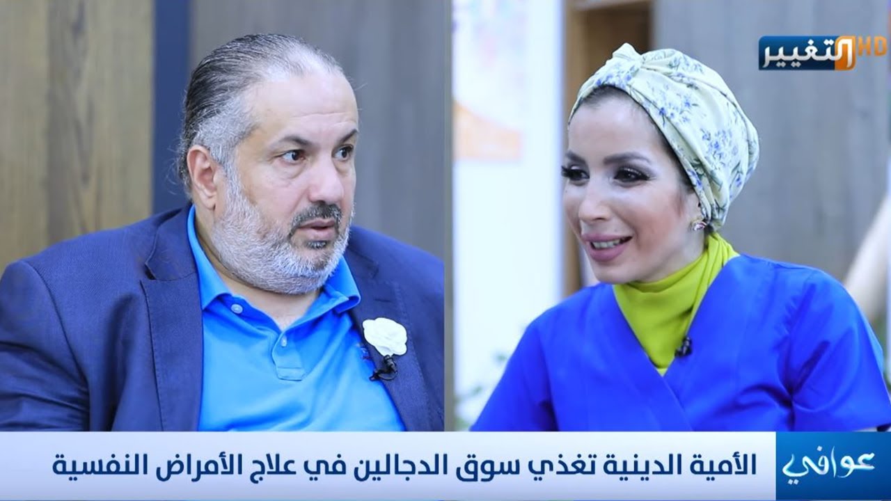 السحر والحسد وعلاقتهما بالطب النفسي | الدكتور فلاح التميمي