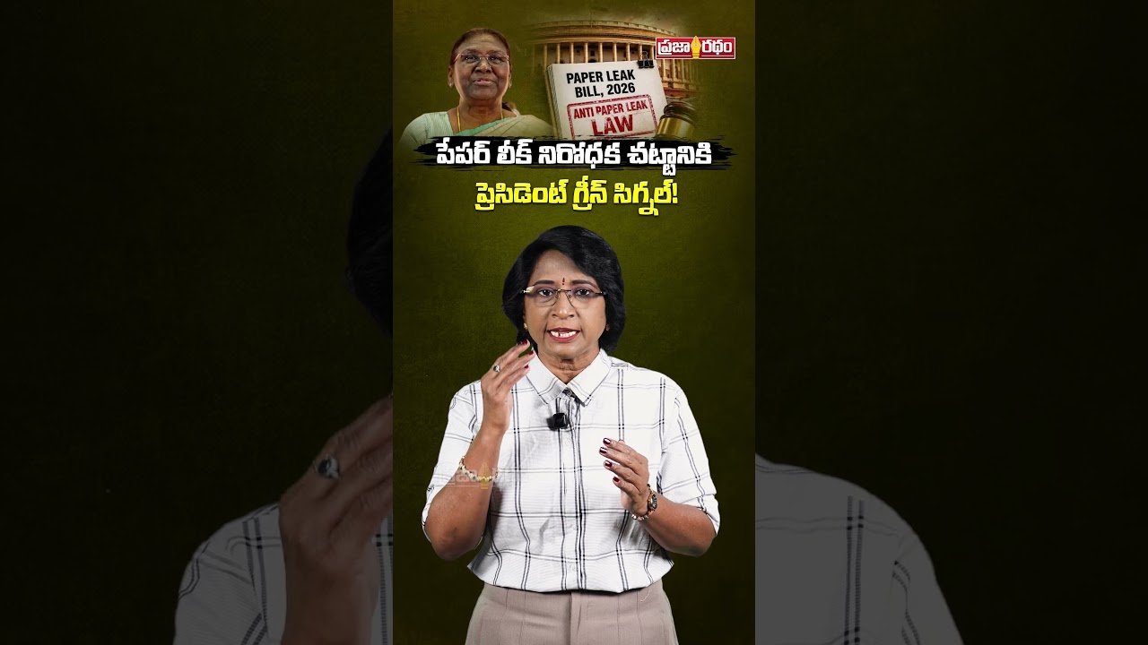 Anti-Paper Leak Law: President Approves | #droupadimurmu #antipaperleakbill #paperleakbill #shorts