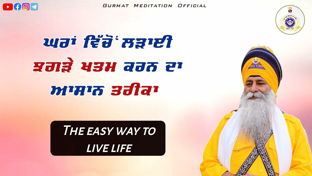 Live Weekly Samagam 26 May 2024 | GPMKC, GURUSAR KAUNKE