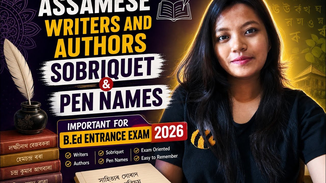 📌38 most important Assamese Writers Sobriquet and pen names For B.Ed entrance exam 📚