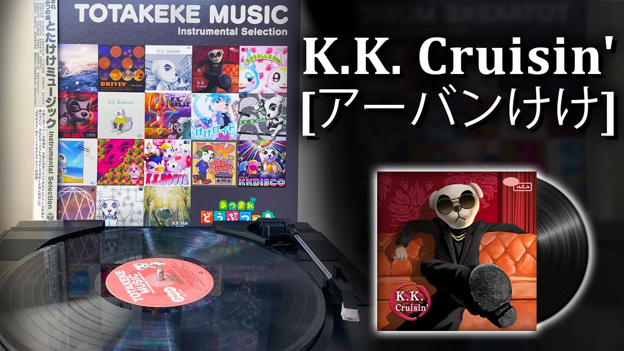 K.K. Cruisin' [アーバンけけ] - Animal Crossing - Totakeke (Vinyl | 2022)