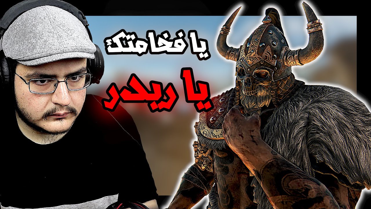 فور اونر | اقخم و ارجل شخصية في العبة | For Honor