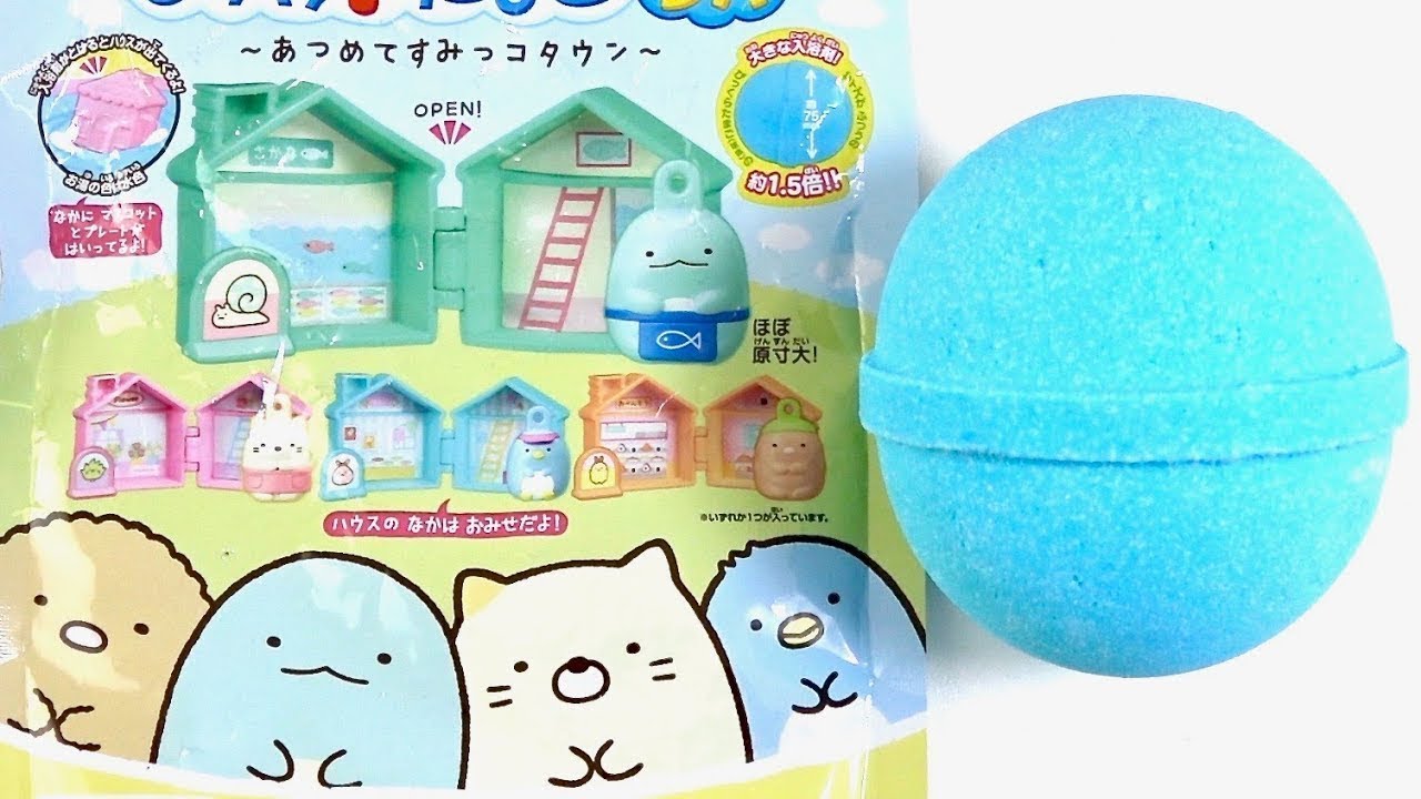 すみっコぐらし びっくらたまごDX あつめてすみっコタウン 開封動画 Sumikkogurashi Surprise Egg #1