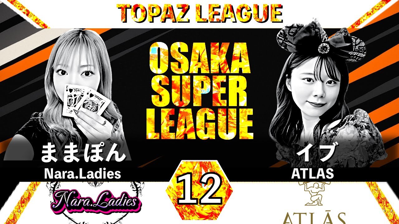 OSL 4th section12『Mystery Bounty』