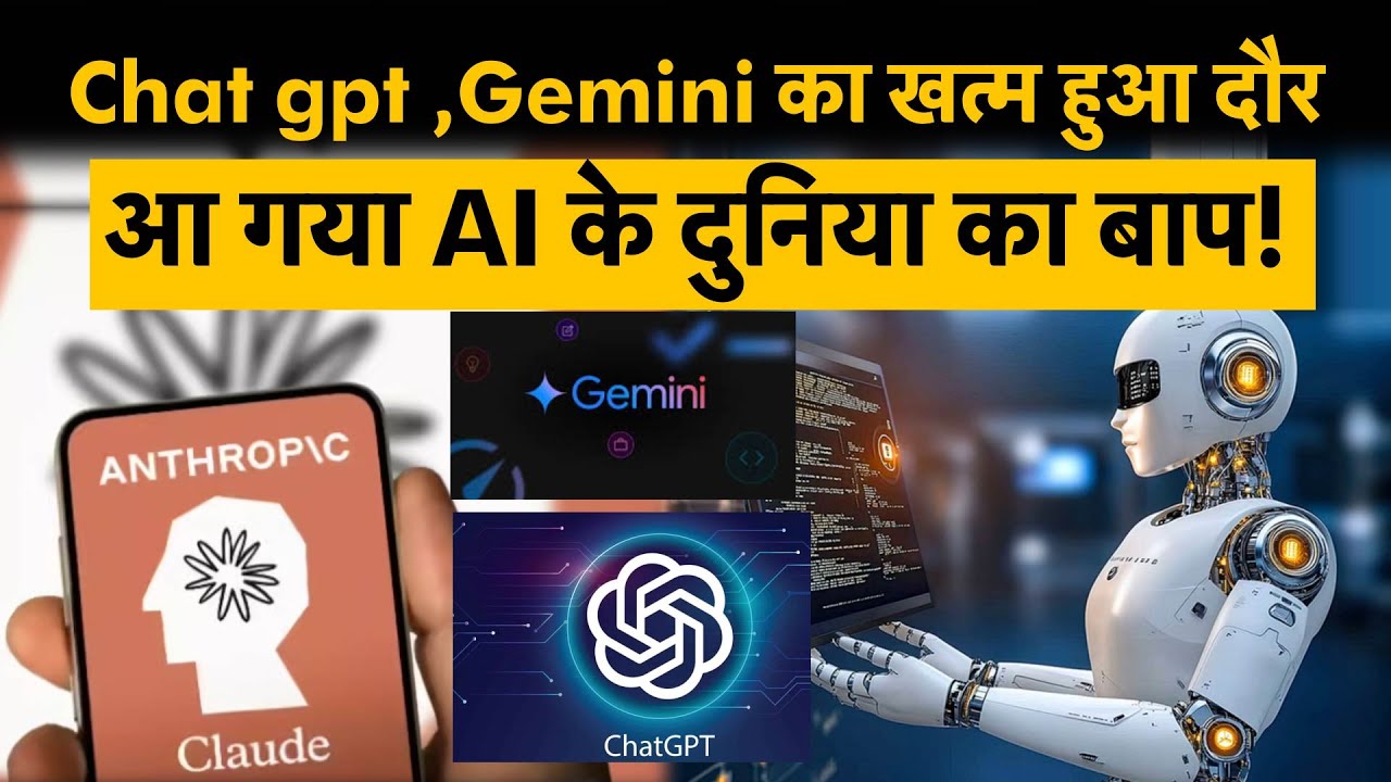 Google gemini aur Chat gpt जमाना गया , अब इनको भी पीछे छोड़ देगा ये  AI chatbot | Money 9