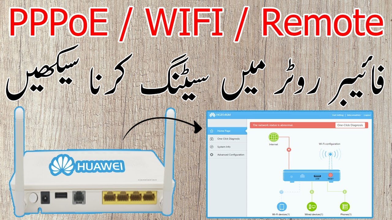 How to Configure Huawei Xpon HG8546M 2021 Urdu/Hindi