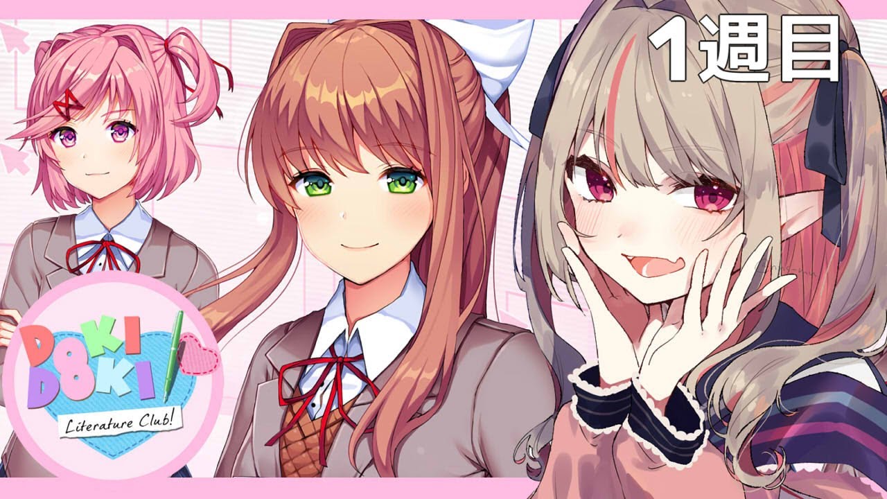 前半【ドキドキ文芸部】このドキドキって………、【にじさんじ 魔界ノりりむ】