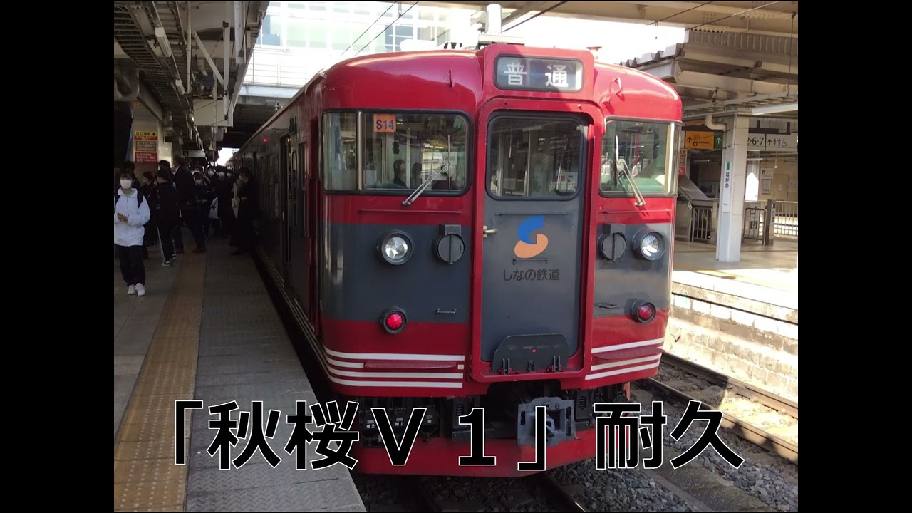 長野駅発車メロディ「秋桜V1」耐久
