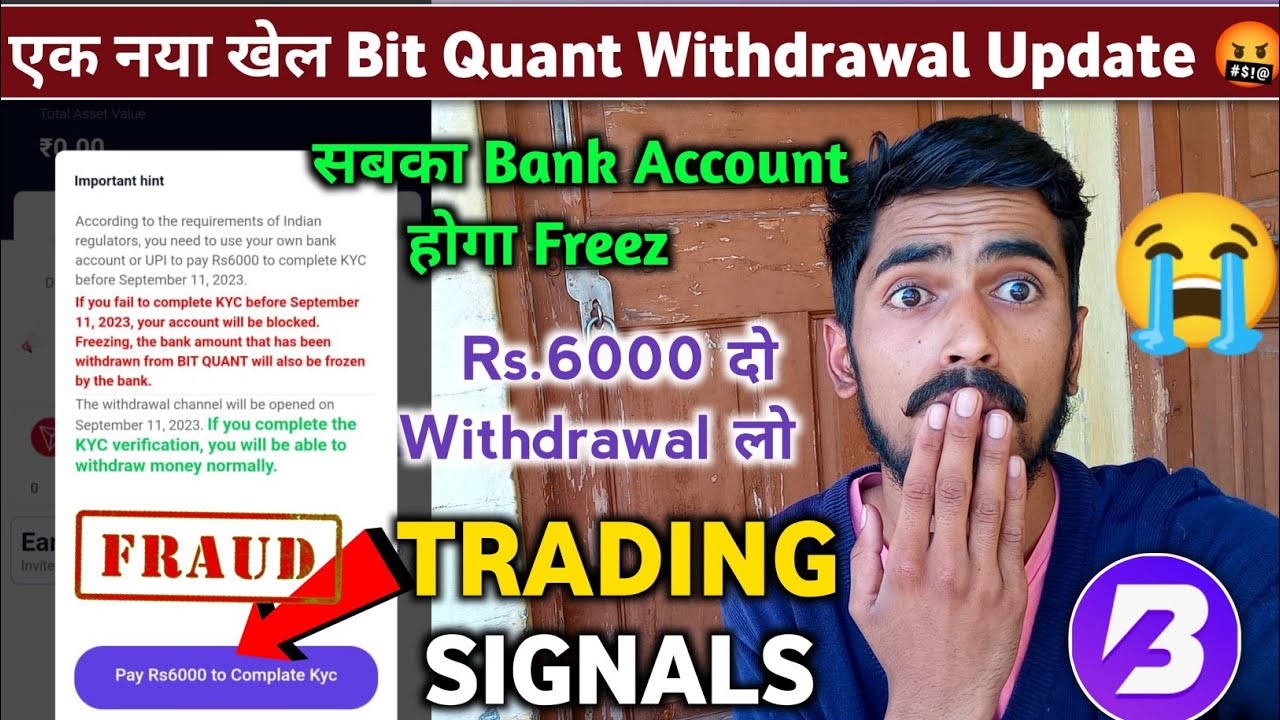 Big Quant Admin Arrested By Police 🤬| Bit Quant Latest News | Bit Quant | Bit Quant Kyc