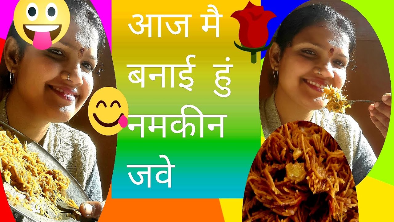 #🫠आज अपनी प्यारी बिटिया के😛 लंचबॉक्स के लिए बनाई है हेल्दी और टेस्टी जवे (जौ) की रेसिपी 🥗# recipe