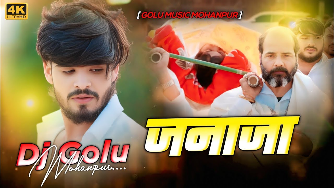 जनाजा Sad Song Aashish Yadav Ke New Dj Remix Song Dj Golu Music 