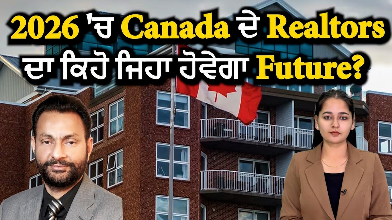 🔴LIVE🔴2026 'ਚ Canada ਦੇ Realtors ਦਾ ਕਿਹੋ ਜਿਹਾ ਹੋਵੇਗਾ Future? || Hamdard Tv