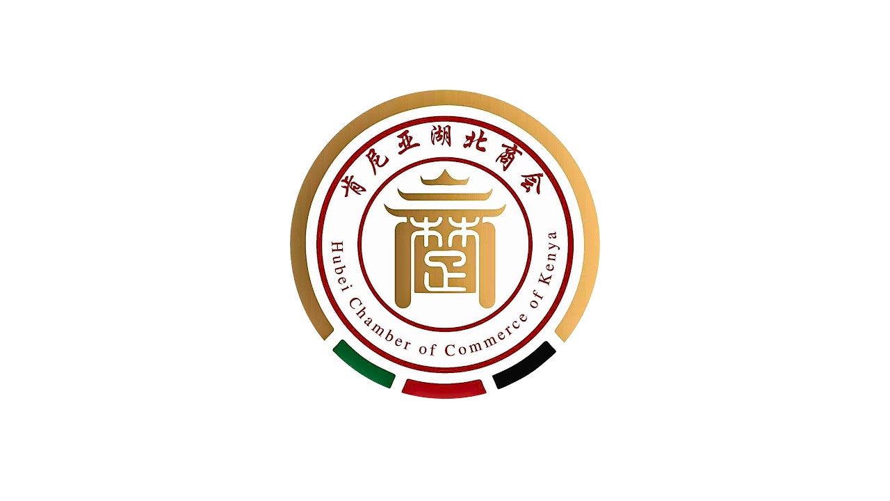 Hubei Chamber of Commerce of Kenya - Chinese New Year, 2026