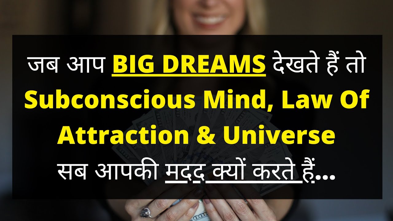 Dream Big- Subconscious Mind & Universe Will Help You | Life Wisdom Motivation | VED [in Hindi]