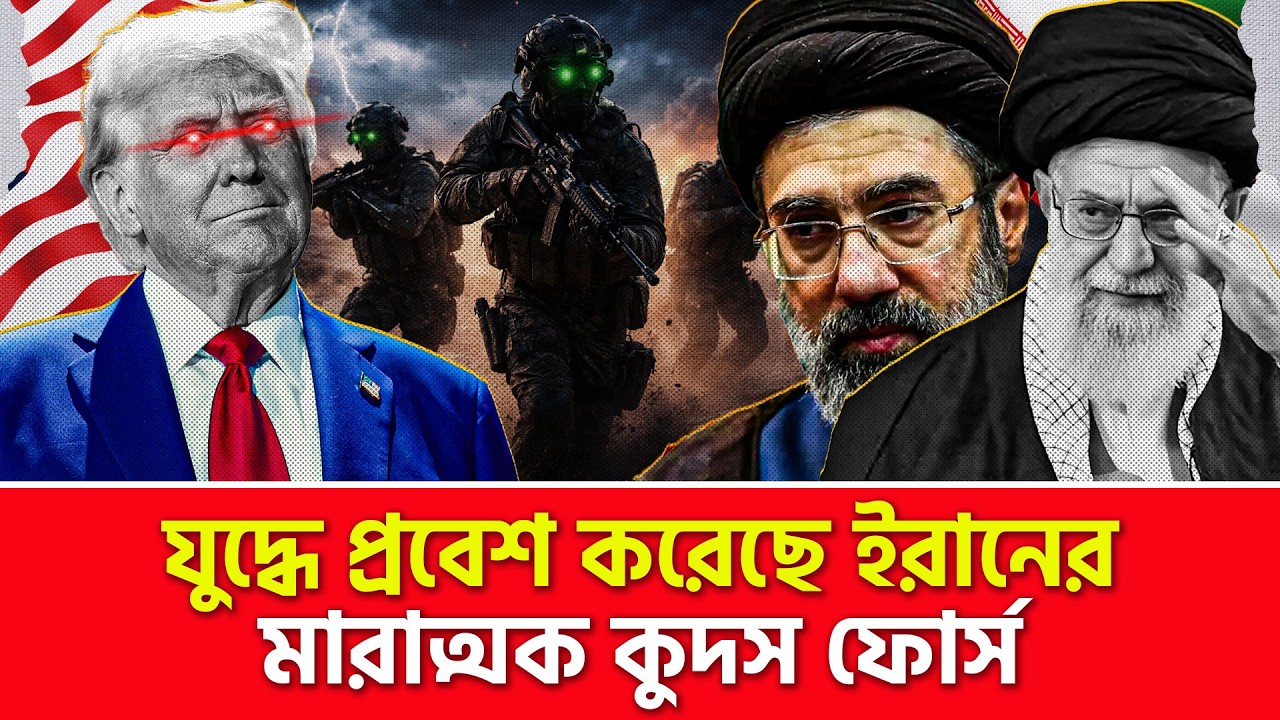 ইরানের হয়ে ল/ড়/বে দুই আরব দেশ | Nagorik TV