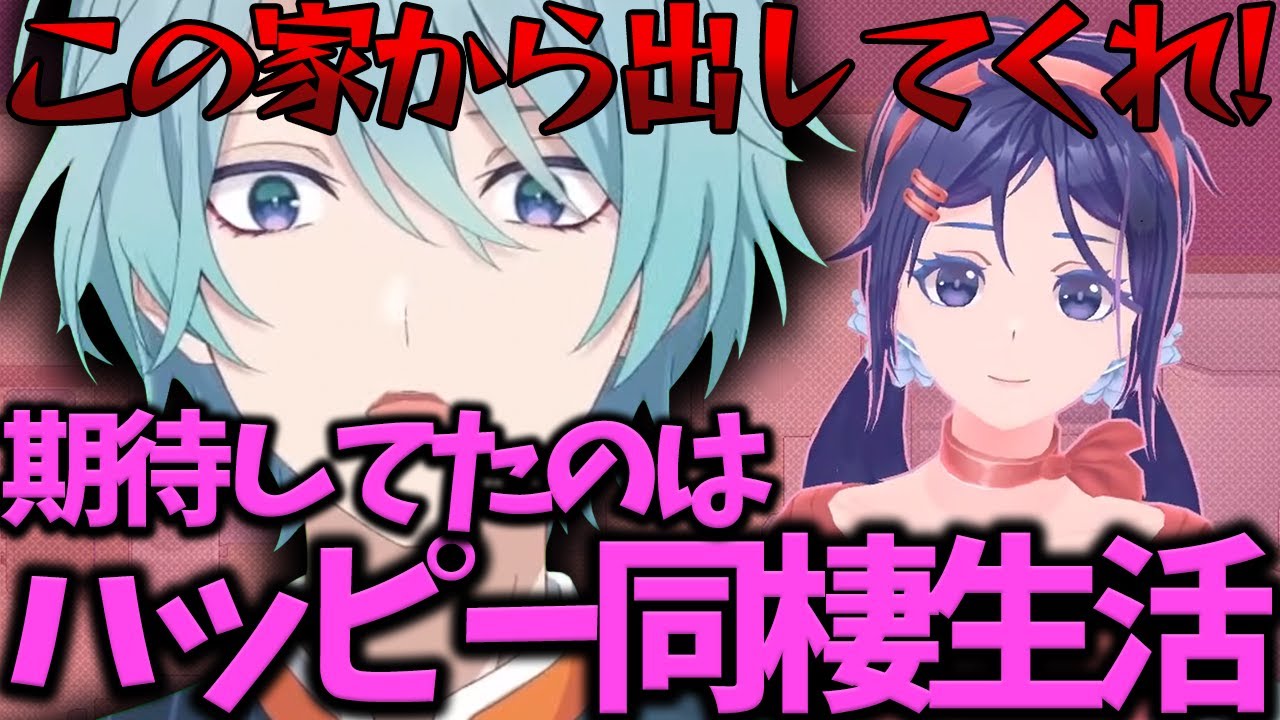 【同棲って何...?】あまりの怖さに喜怒哀楽全部出るプレイヤーさん(渚トラウト/にじさんじ/切り抜き)