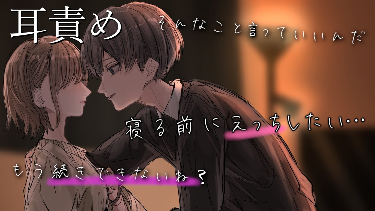 【女性向け】豹変したドSなオオカミくんに寸止めされすぎておかしくなっちゃう音声……（口腔音/アドリブ/耳責め/キス/リップ音/甘々）【ASMR・バイノーラル】