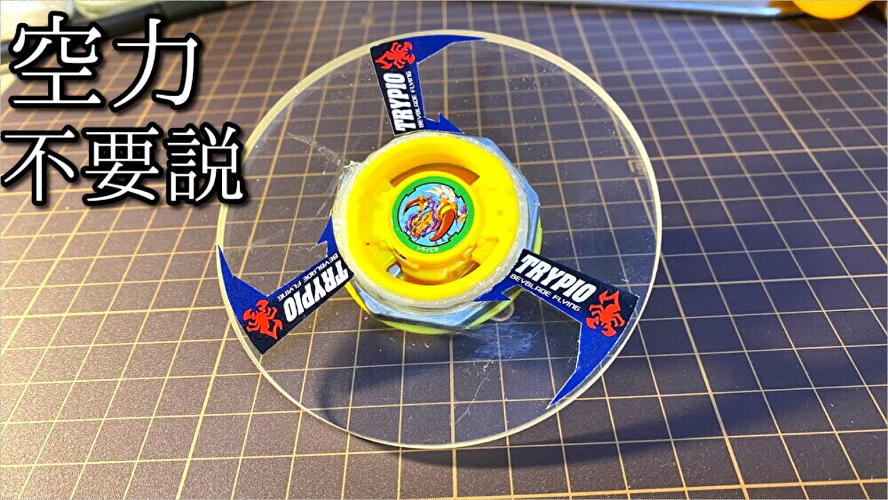 ダウンフォース否定型トライピオ「エンバンピオ」の動画