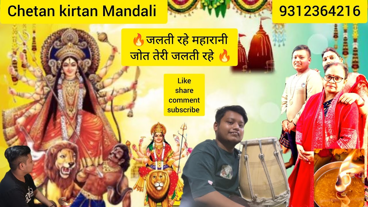 #स्पेशल_पहला_नवरात्रा भजन 🔥जलती रहे महारानी जोत तेरी  जलती रहे 🙏🏻न्यू भजन माता रानी का 🌹(L*S*C*S)