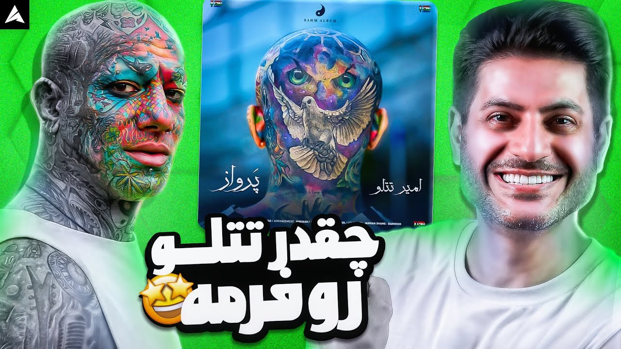Tataloo Parvaz Live Reaction | ری اکشن پرواز تتلو