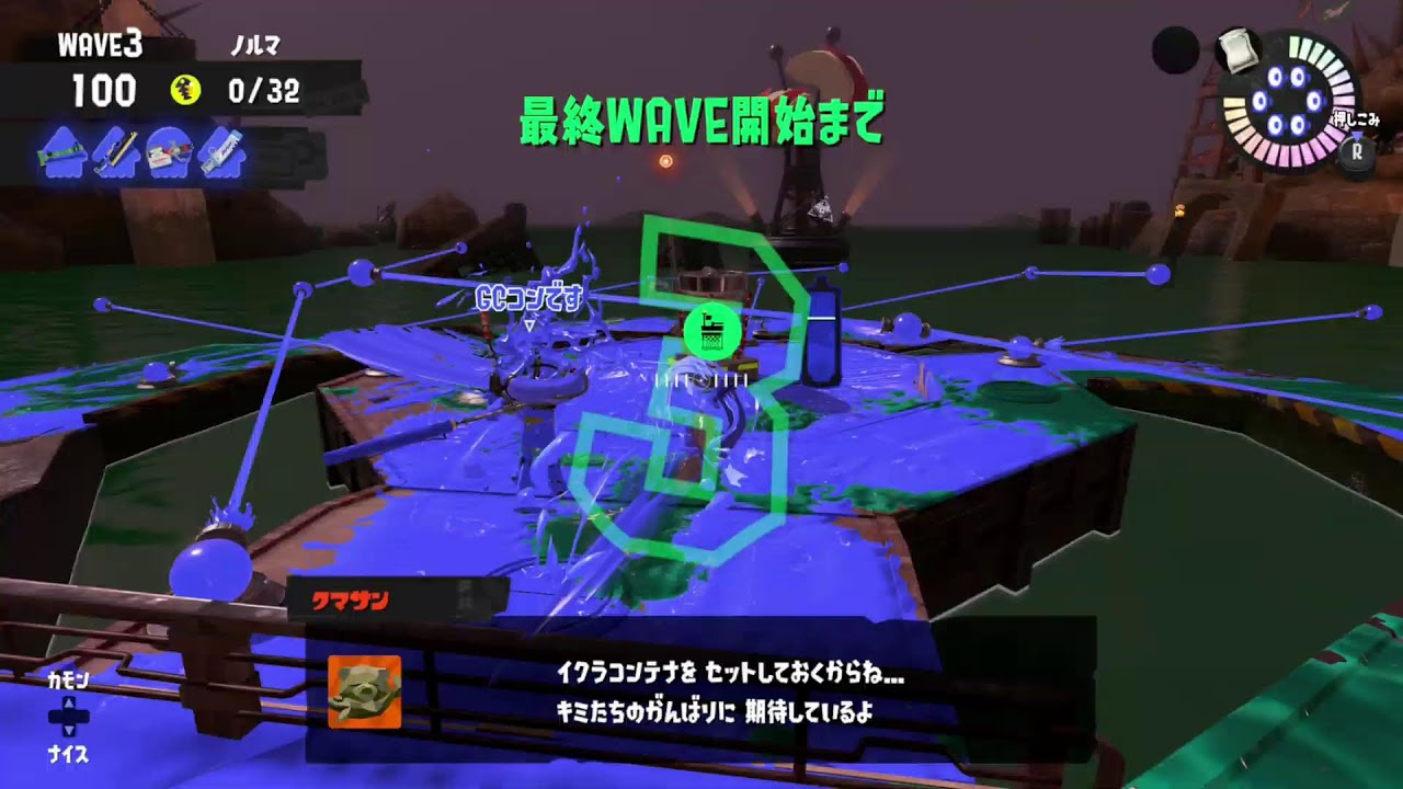 スプラトゥーン3