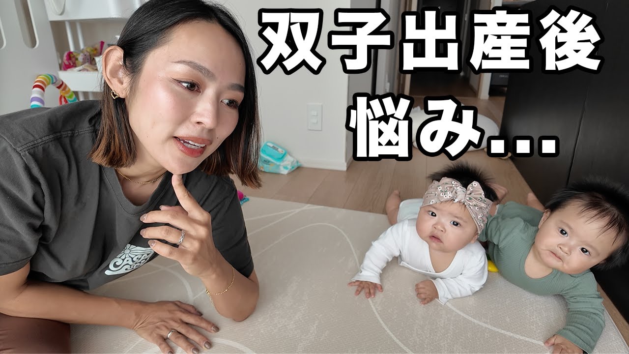 【双子育児】産後ママのメンタルと体調の変化と悩み...