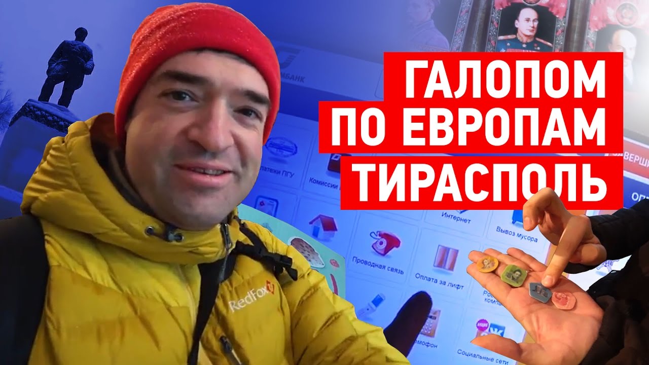 Go-Proгулка по улицам города Тирасполь. Приднестровье. Влог