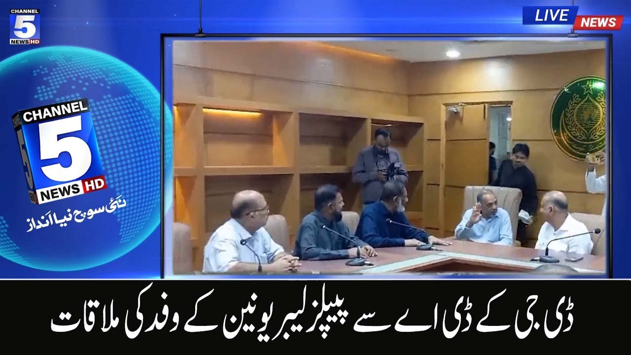 People's Labor Union delegation meets DG KDA | 5 News HD