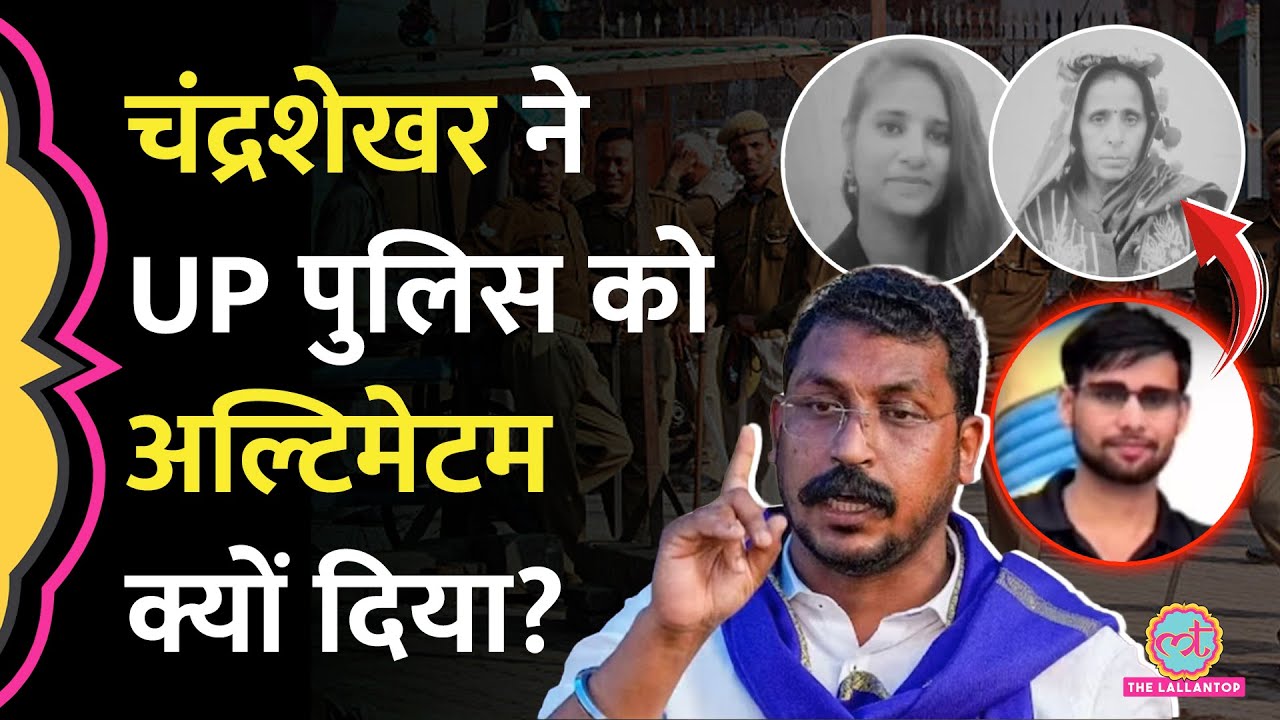 Meerut Murder-Kidnapping Case: मां की मौत, बेटी किडनैप, Chandrashekhar ने क्या चेतावनी दी?