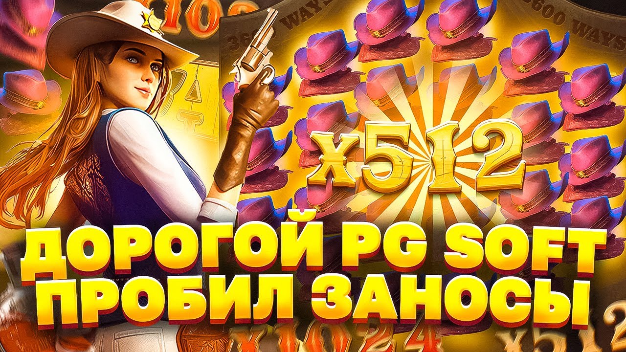 ЗАНОСНАЯ ПРОБИВКА WILD BOUNTY. ТОЛЬКО ПЛЮСА. ЗАНОСЫ НЕДЕЛИ