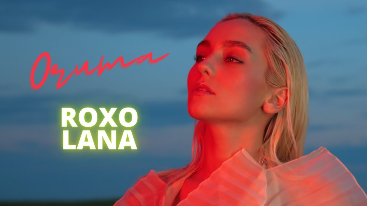 ROXOLANA &ndash; Очима [Official Audio]