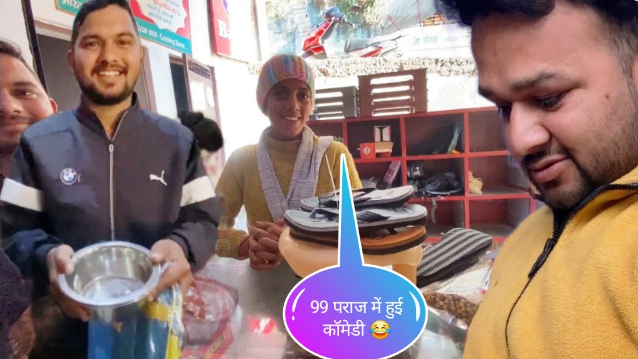 😂 लंबगाँव पराज 99 में ऎसा होगा सोचा नहीं था ! Pahadi Lifestyle Vlogs 