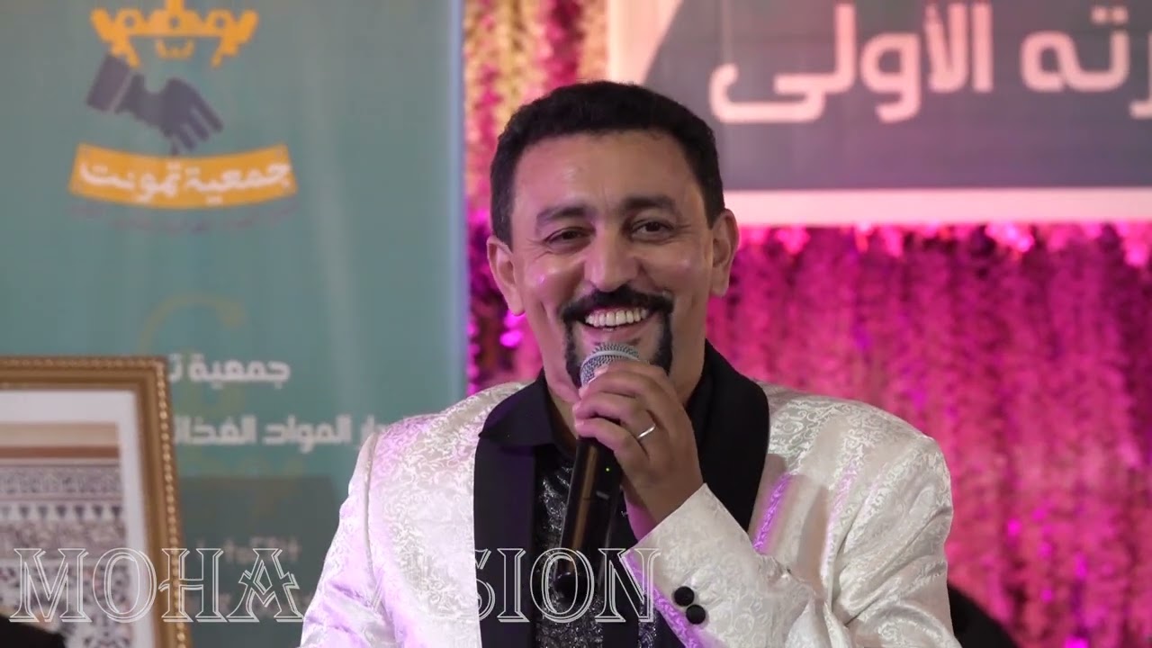 مصطفى الصغير في سهرة حية مع جمعية تمونت لتجار المواد الغذائية بأكادير الكبير