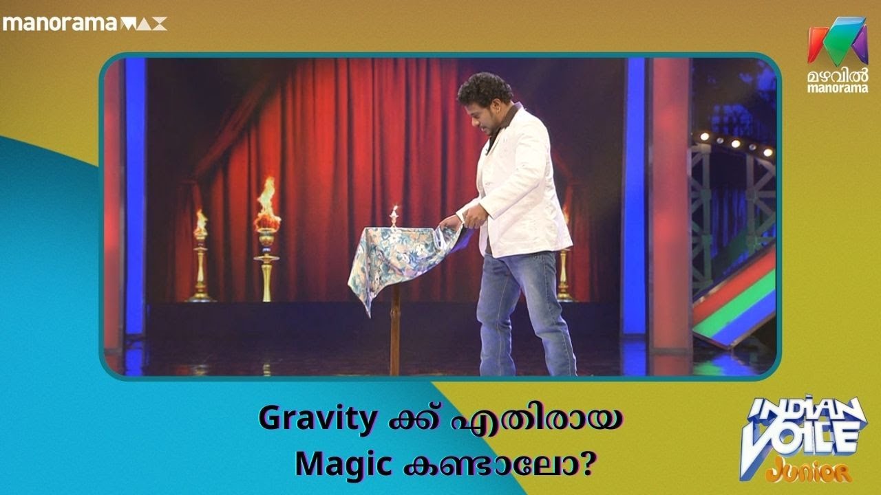 Gravity ക്ക് എതിരായ Magic കണ്ടാലോ? #indianvoicejunior | Mazhavil Manorama